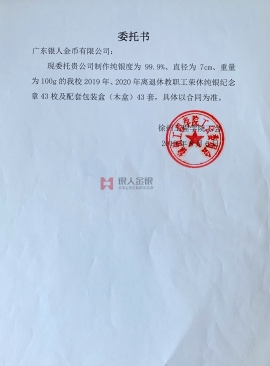 江蘇徐州工程學(xué)院紀(jì)念章定制函 江蘇徐州工程學(xué)院紀(jì)念章定制函
