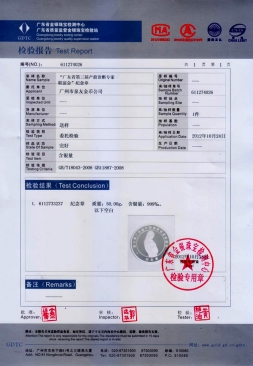 廣東省產(chǎn)前診斷專家聯(lián)誼會(huì)紀(jì)念銀章檢測(cè)報(bào)告 廣東省產(chǎn)前診斷專家聯(lián)誼會(huì)紀(jì)念銀章檢測(cè)報(bào)告