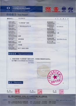 江蘇恒瑞醫(yī)藥公司純銀紀(jì)念幣定制檢測(cè)報(bào)告 江蘇恒瑞醫(yī)藥公司純銀紀(jì)念幣定制檢測(cè)報(bào)告