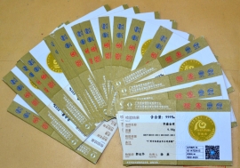 廣東省質監黃金千足金純金銀鑒定證書 廣東省質監黃金千足金純金銀鑒定證書