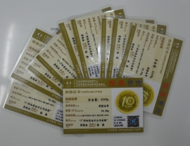 廣東省質監局黃金千足金純金鑒定證書 廣東省質監局黃金千足金純金鑒定證書