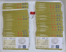 廣東省質監純銀999銀質紀念幣檢驗證書 廣東省質監純銀999銀質紀念幣檢驗證書