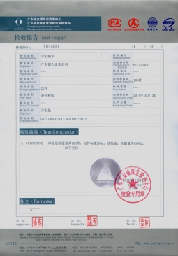廣東省質監純金銀紀念章鑒定報告 廣東省質監純金銀紀念章鑒定報告