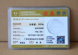 廣東省質監金銀紀念幣章檢測證書 廣東省質監金銀紀念幣章檢測證書