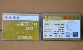 廣東省質(zhì)監(jiān)金銀制品檢測(cè)證書 廣東省質(zhì)監(jiān)金銀制品檢測(cè)證書