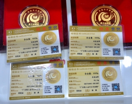 國家金銀質量檢測中心千足金黃金鑒定證書 國家金銀質量檢測中心千足金黃金鑒定證書