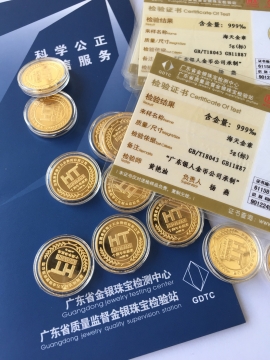 國家金銀質量檢測中心千足金黃金鑒定證書 國家金銀質量檢測中心千足金黃金鑒定證書