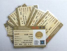 金銀質量檢測證書 金銀質量檢測證書
