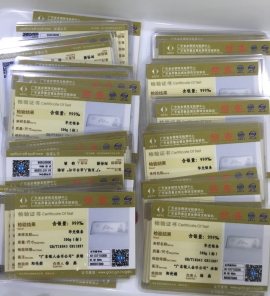 廣東省質監局白銀質量含銀量投資銀條銀磚檢測鑒定證書 廣東省質監局白銀質量含銀量投資銀條銀磚檢測鑒定證書