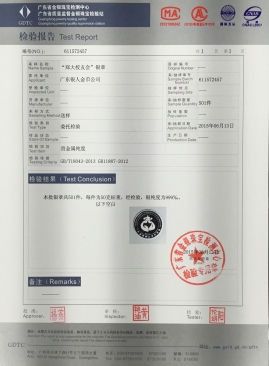 廣東省質監千足銀純銀紀念幣章銀含量鑒定報告 廣東省質監千足銀純銀紀念幣章銀含量鑒定報告