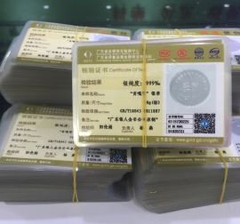 廣東省質(zhì)監(jiān)檢測千足金銀品質(zhì)金銀質(zhì)量鑒定證書 廣東省質(zhì)監(jiān)檢測千足金銀品質(zhì)金銀質(zhì)量鑒定證書