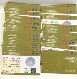 國家政府部門出具的權(quán)威檢驗證書 國家政府部門出具的權(quán)威檢驗證書