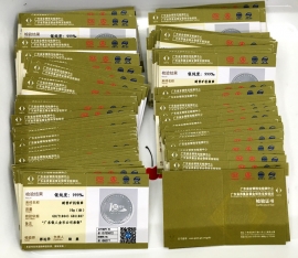 國家權(quán)威部門出具的金銀成色質(zhì)量鑒定證書 國家權(quán)威部門出具的金銀成色質(zhì)量鑒定證書