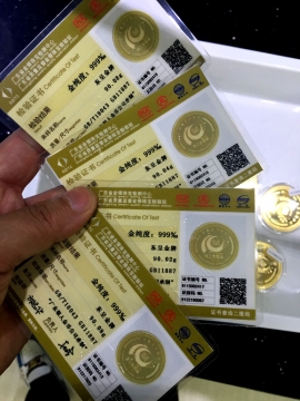 國家金銀制品檢測機構(gòu)金銀質(zhì)量鑒定證書 國家金銀制品檢測機構(gòu)金銀質(zhì)量鑒定證書