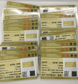 國家質監部門黃金金銀鑒定證書 國家質監部門黃金金銀鑒定證書