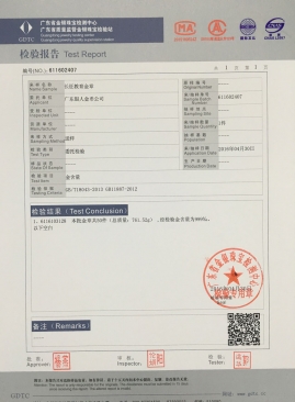 國家權威機構出具的黃金千足金純金品質檢測報告 國家權威機構出具的黃金千足金純金品質檢測報告
