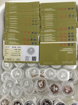 國家權威機構純銀紀念幣含銀量檢測證書 國家權威機構純銀紀念幣含銀量檢測證書