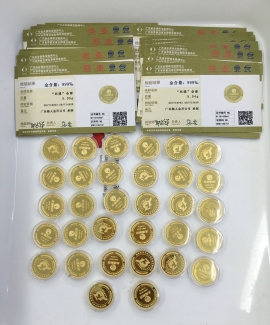 國家權威機構純金紀念幣含金量檢測證書 國家權威機構純金紀念幣含金量檢測證書