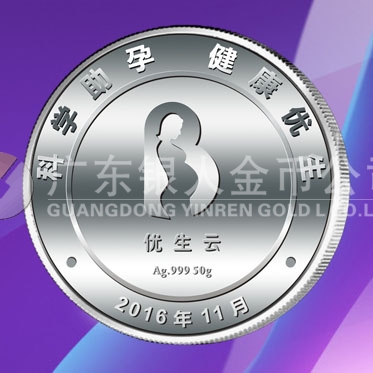 2016年11月 廣州訂制 優(yōu)笙公司定制純銀紀(jì)念章 2016年11月 廣州訂制 優(yōu)笙公司定制純銀紀(jì)念章