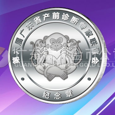 2016年11月 廣州定制 優(yōu)笙公司優(yōu)生云定制純銀紀(jì)念章 2016年11月 廣州定制 優(yōu)笙公司優(yōu)生云定制純銀紀(jì)念章