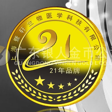 2016年9月 上海定制 暨軒公司定制公司上市純金銀紀(jì)念章 2016年9月 上海定制 暨軒公司定制公司上市純金銀紀(jì)念章