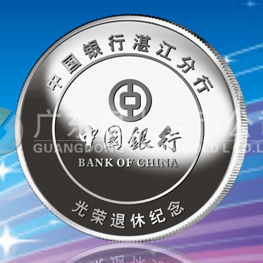 2016年8月 湛江定制 中國(guó)銀行定制純銀銀牌、純銀銀章 2016年8月 湛江定制 中國(guó)銀行定制純銀銀牌、純銀銀章