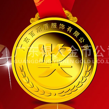 2013年12月:定制廣東百斯盾服飾公司定制黃金紀(jì)念金牌 2013年12月:定制廣東百斯盾服飾公司定制黃金紀(jì)念金牌