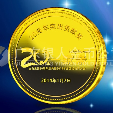 2014年1月:定制廣州立白集團(tuán)20周年定制純金紀(jì)念章 2014年1月:定制廣州立白集團(tuán)20周年定制純金紀(jì)念章
