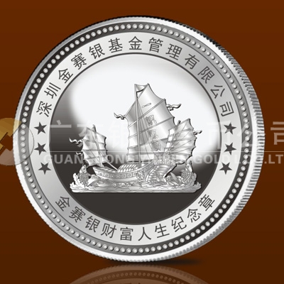 2013年11月深圳市金賽銀基金公司銀質(zhì)紀念章訂做