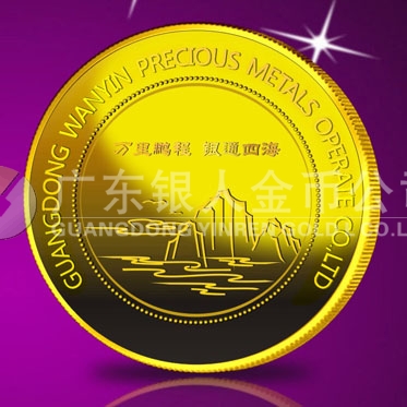 2014年6月:定制廣東萬(wàn)銀純金紀(jì)念章制作純金紀(jì)念牌 2014年6月:定制廣東萬(wàn)銀純金紀(jì)念章制作純金紀(jì)念牌