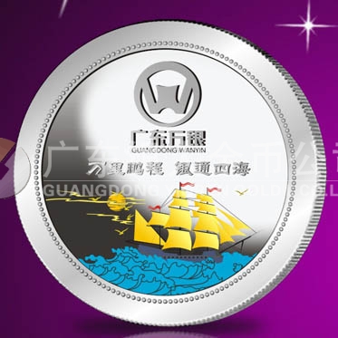 2014年6月:廣東萬(wàn)銀公司定制紀(jì)念銀章定制銀質(zhì)紀(jì)念章 2014年6月:廣東萬(wàn)銀公司定制紀(jì)念銀章定制銀質(zhì)紀(jì)念章