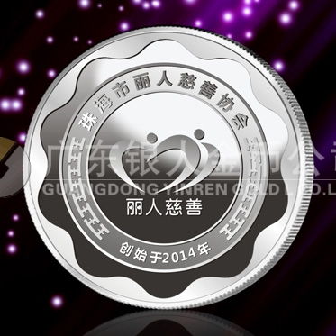 2015年1月:珠海麗人慈善會(huì)純金銀章定制、制作純金銀章 2015年1月:珠海麗人慈善會(huì)純金銀章定制、制作純金銀章