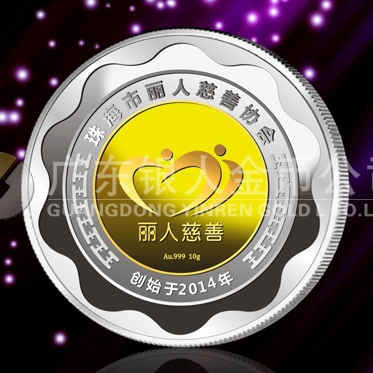2015年1月:珠海麗人定制純銀鑲嵌純金章銀包金紀(jì)念章定制 2015年1月:珠海麗人定制純銀鑲嵌純金章銀包金紀(jì)念章定制