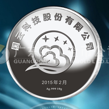 2015年1月:定制中科院/國(guó)云科技優(yōu)秀員工純銀獎(jiǎng)牌制作 2015年1月:定制中科院/國(guó)云科技優(yōu)秀員工純銀獎(jiǎng)牌制作
