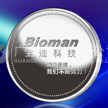 2015年2月定制:廣州寶迪科技公司成立20周年純銀紀(jì)念章定制 2015年2月定制:廣州寶迪科技公司成立20周年純銀紀(jì)念章定制