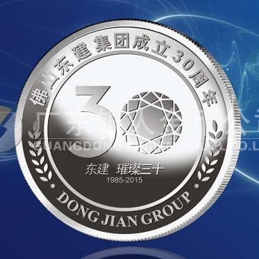 2015年4月制造 佛山東建集團(tuán)成立30周年純銀紀(jì)念章制作 2015年4月制造 佛山東建集團(tuán)成立30周年純銀紀(jì)念章制作