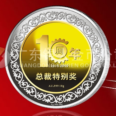 2015年6月制作　廣州匯峰機械公司周年慶銀鑲金紀(jì)念章制作