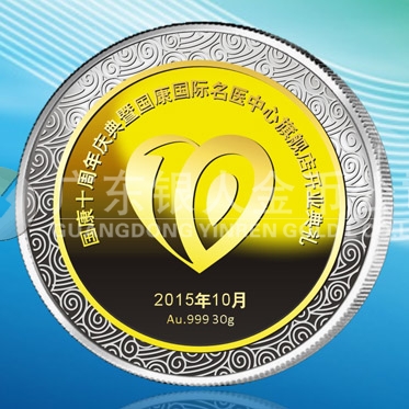 2015年9月定制　深圳國康銀鑲金紀念章定制、純銀包純金章定制