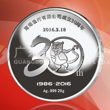2016年1月定制 南海漁村成立30周年銀質(zhì)紀(jì)念章定制 2016年1月定制 南海漁村成立30周年銀質(zhì)紀(jì)念章定制