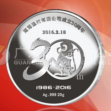 2016年1月制作 南海漁村成立30周年銀質(zhì)紀(jì)念章制作 2016年1月制作 南海漁村成立30周年銀質(zhì)紀(jì)念章制作
