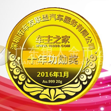 2016年1月訂制 深圳車(chē)主之家十年功勛獎(jiǎng)黃金純金獎(jiǎng)牌訂做 2016年1月訂制 深圳車(chē)主之家十年功勛獎(jiǎng)黃金純金獎(jiǎng)牌訂做