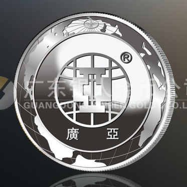 2016年4月定制 廣亞鋁材公司周年慶紀(jì)念純銀銀牌銀章定制 2016年4月定制 廣亞鋁材公司周年慶紀(jì)念純銀銀牌銀章定制