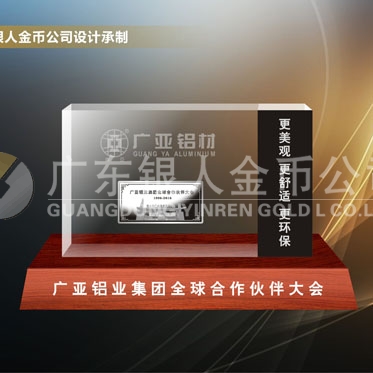2016年4月定制 廣亞全球合作伙伴大會(huì)紀(jì)念銀條鑲擺件定制 2016年4月定制 廣亞全球合作伙伴大會(huì)紀(jì)念銀條鑲擺件定制