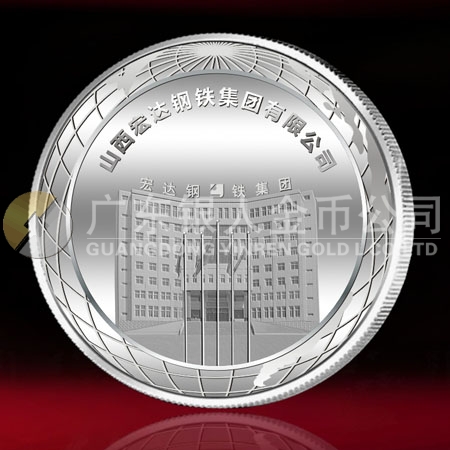 山西宏達鋼鐵集團周年慶純銀紀(jì)念章定制