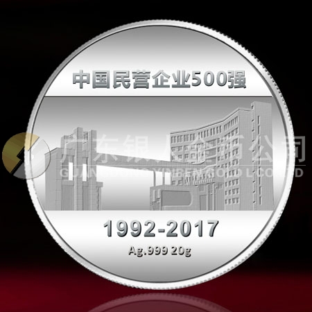 山西宏達鋼鐵集團純銀紀(jì)念章定制銀章定制