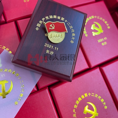 中共湖南省委獻(xiàn)計(jì)獻(xiàn)策活動(dòng)紀(jì)念章 中共湖南省委獻(xiàn)計(jì)獻(xiàn)策活動(dòng)紀(jì)念章