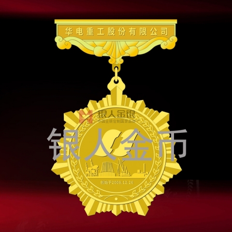 國(guó)企北京華電重工核電創(chuàng)新功勛章定制 國(guó)企北京華電重工核電創(chuàng)新功勛章定制