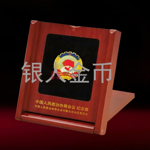 內(nèi)蒙古赤峰市人民政協(xié)委員紀(jì)念章定制 內(nèi)蒙古赤峰市人民政協(xié)委員紀(jì)念章定制