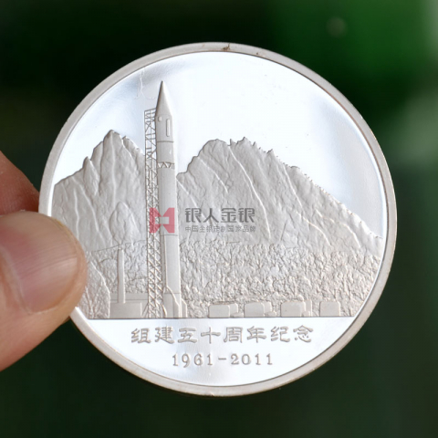 四川西昌衛(wèi)星發(fā)射五十周年金銀紀(jì)念幣定制 四川西昌衛(wèi)星發(fā)射五十周年金銀紀(jì)念幣定制