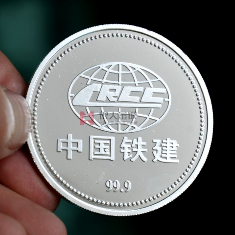 中國(guó)鐵建工程建設(shè)項(xiàng)目竣工純銀紀(jì)念幣定制 中國(guó)鐵建工程建設(shè)項(xiàng)目竣工純銀紀(jì)念幣定制